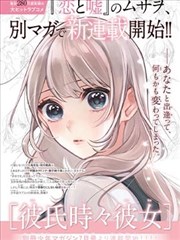 漫画改编作品《星轨之外》条目图